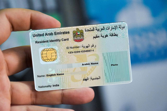 emiratesId-1